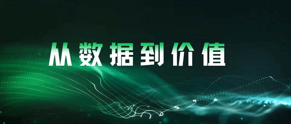 释放数字生产力，从云榕数据中台开始！