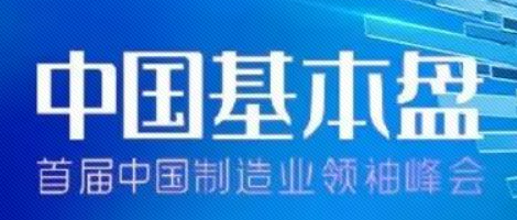 制造业领袖共同见证，美狮贵宾会·(中国大陆)官方网站获“年度数字化转型大奖”