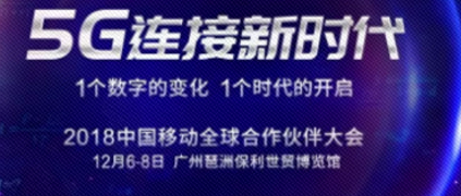 美狮贵宾会·(中国大陆)官方网站邀您拥抱5G，连接新时代！