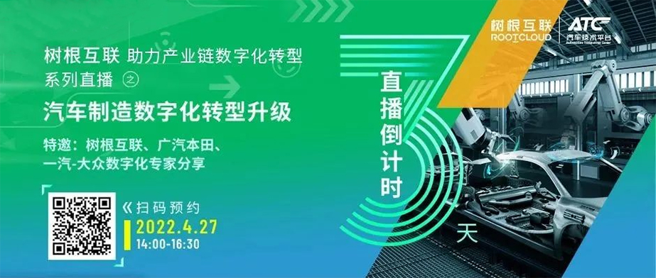 敲开汽车“新四化”大门！3天后，一线车企和你聊聊汽车智造那些事儿