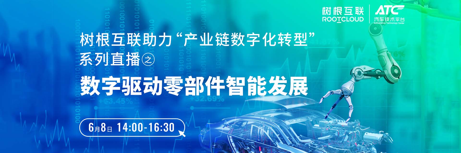 携手佛吉亚中国，解锁汽车零部件智造新模式