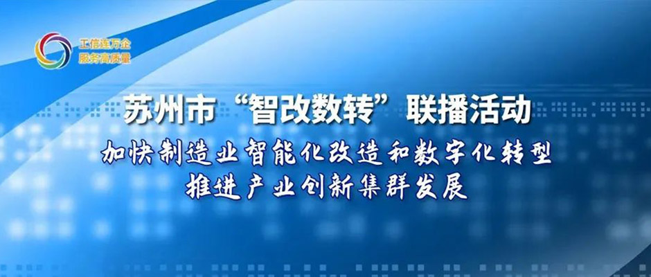 直播预告 | 新精益如何助力企业数字化转型成功