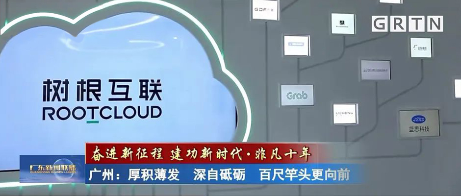 数字赛道跑出“加速度”！《广东新闻联播》再度报道美狮贵宾会·(中国大陆)官方网站